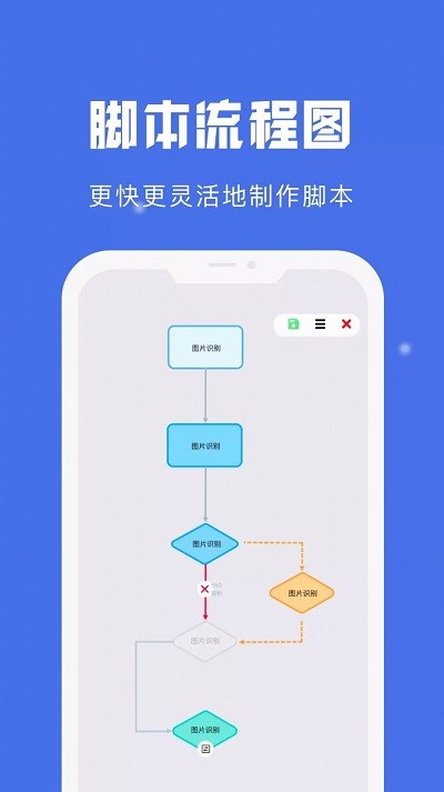 自动点击宝 截图2