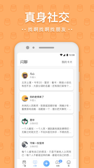 一罐官方版 截图3