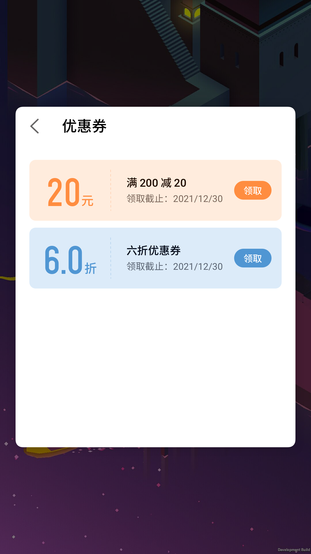 魅族游戏框架 7.3.1