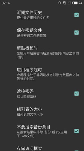 KeePass安全密码管理器 截图2