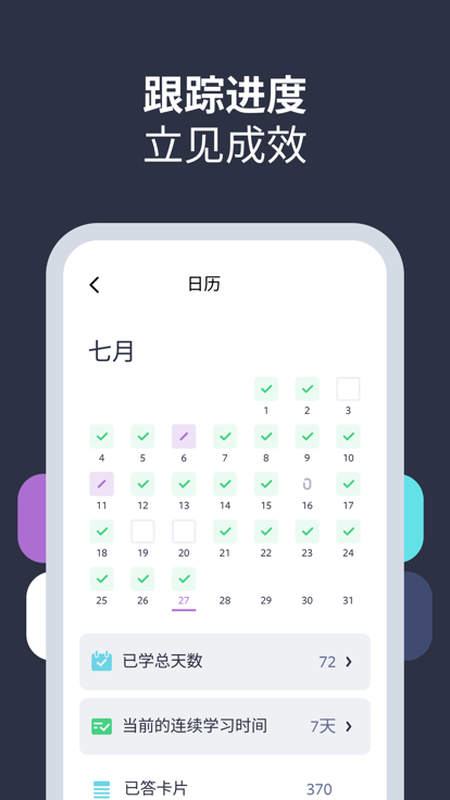 Lingvist 截图5