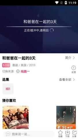 看吧影视app官方下载 截图3