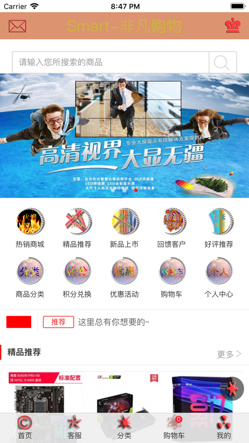 非凡购物 截图1