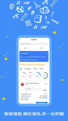 艺愿星app 截图1