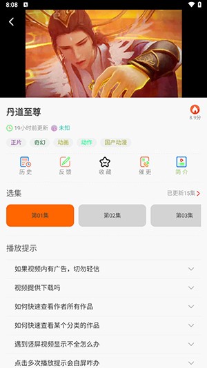 漫书影正版 截图2