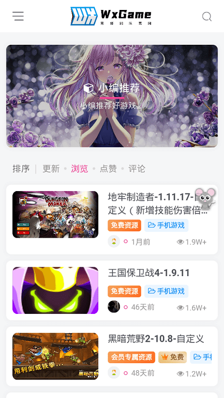 无邪盒子不闪退版本 截图3