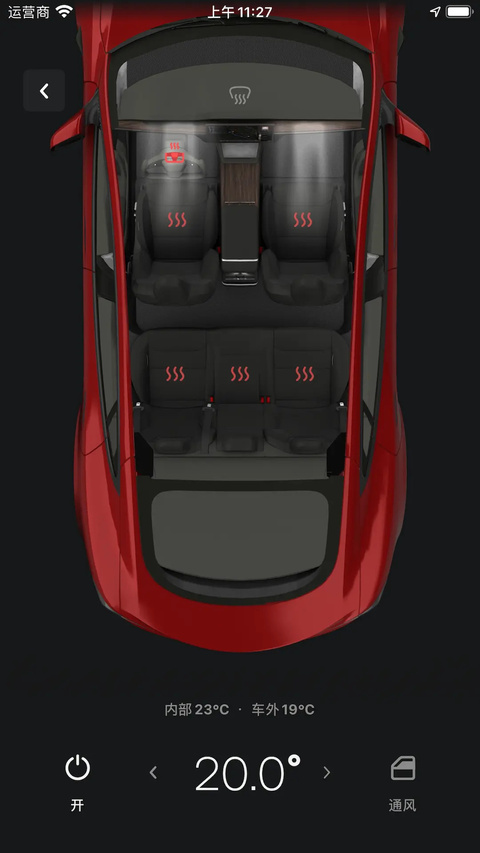 tesla特生活安卓版 截图2