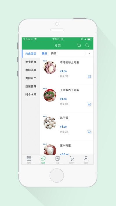 祥渔记 v1.0.0 截图1