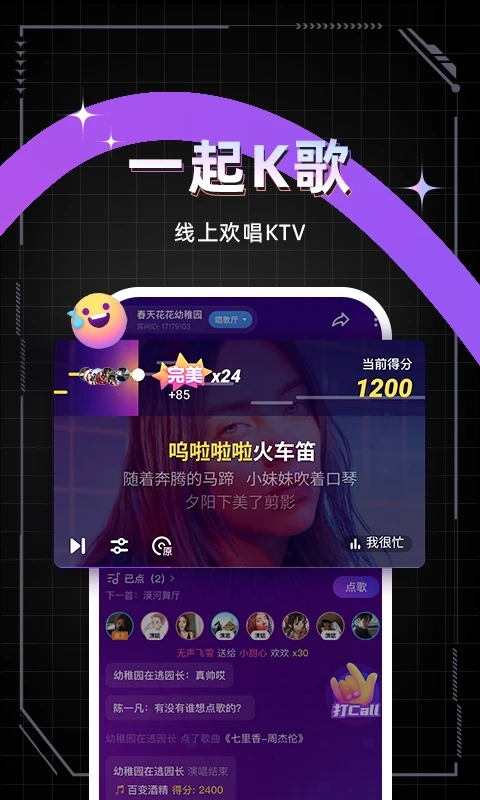 麦可兴趣社交 截图1