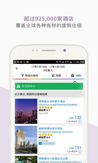 agoda酒店预订 v11.16.0 截图3