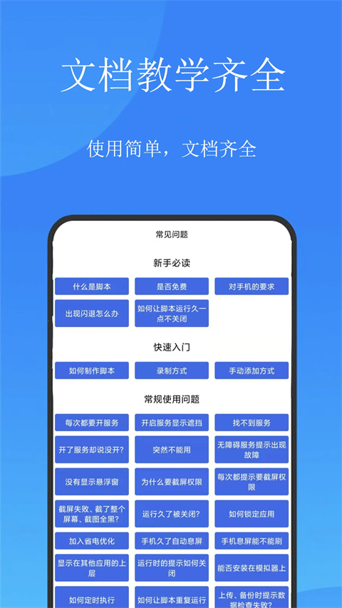 handjoy触控精灵新版本 截图4