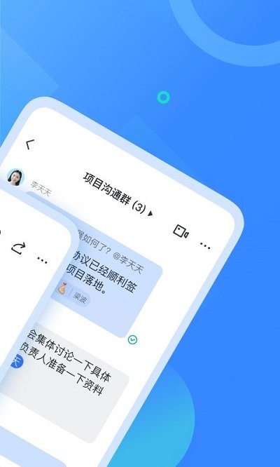 飞书2024v4.11.4 截图4