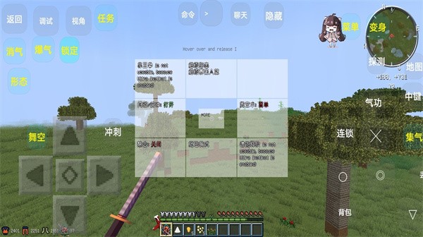 我的世界龙珠乱斗 截图1
