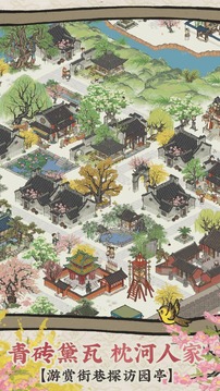 江南百景图2025最新版 截图3