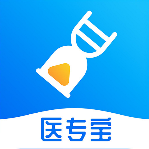 医专宝app  v1.10.1