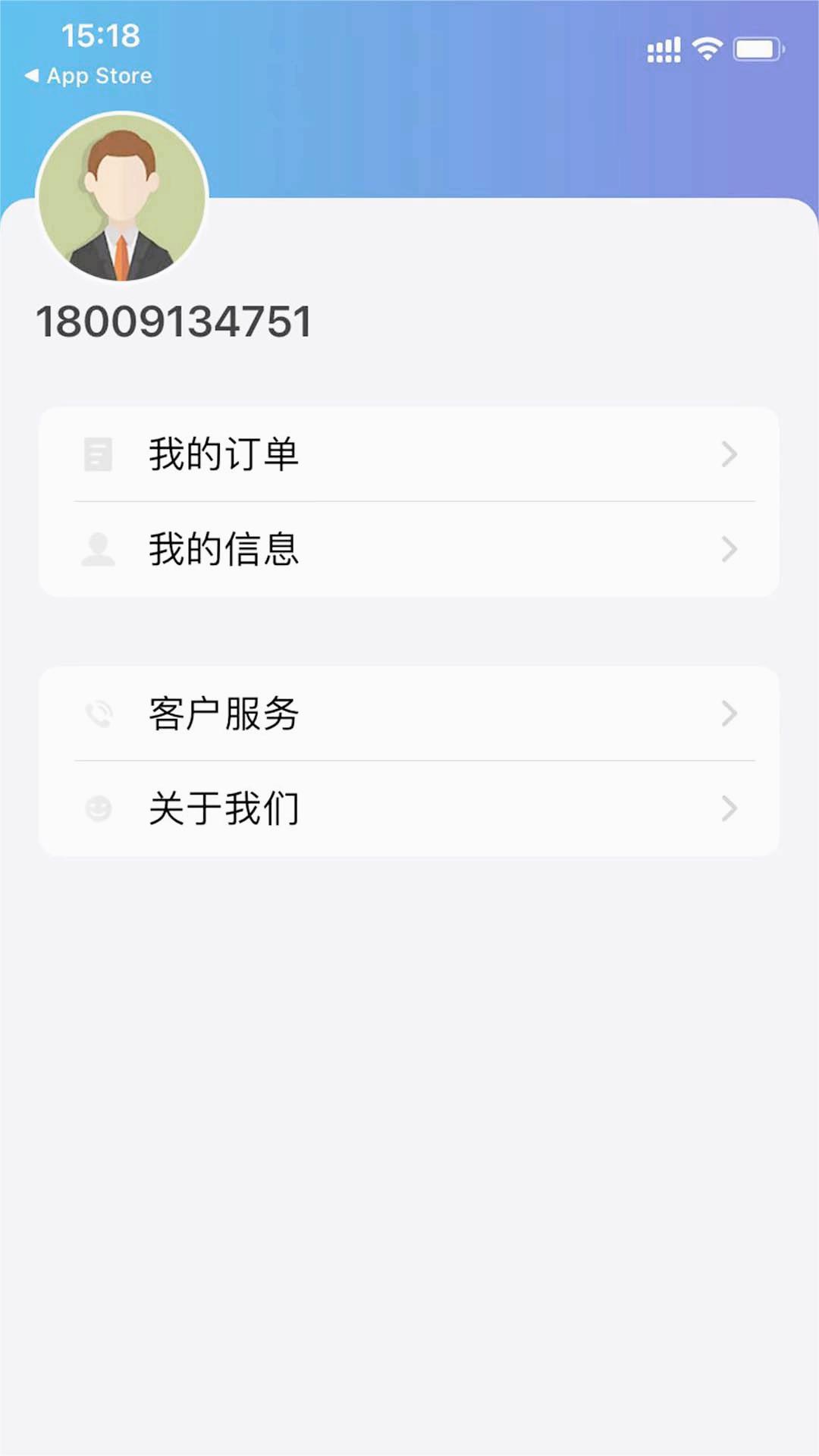 分宜行app 截图5