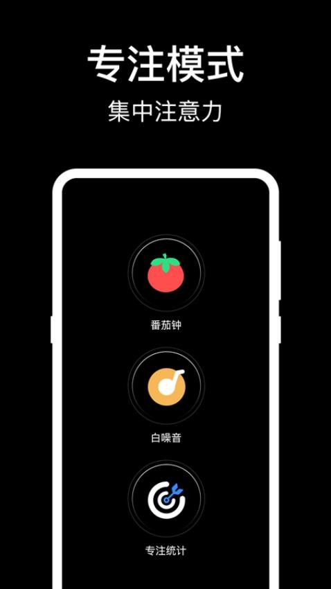 数字时钟app 截图2