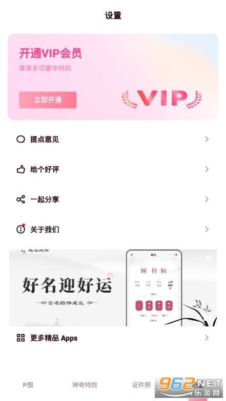 AI换脸相机app