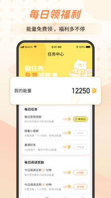 点点穿书APP 截图4