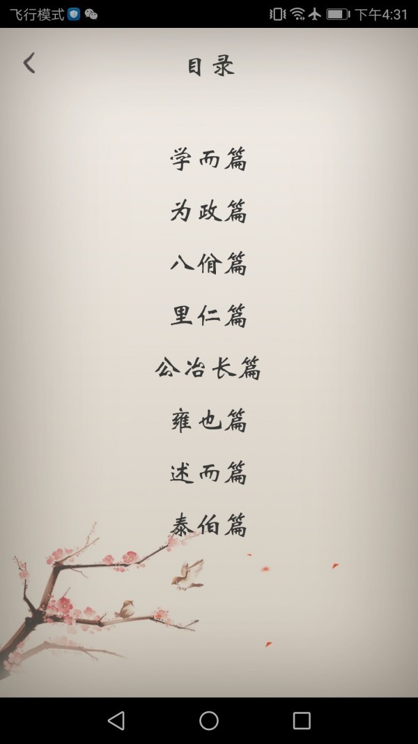 冰点文库 截图3