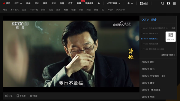 webview电视纯净版 截图1