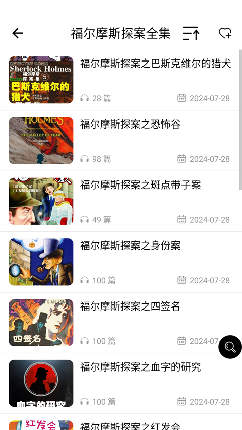 省心英语NCE 截图6