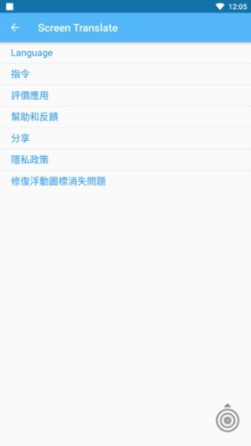 屏幕翻译软件实时翻译 截图3