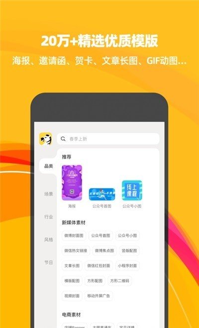 斑马海报 截图3