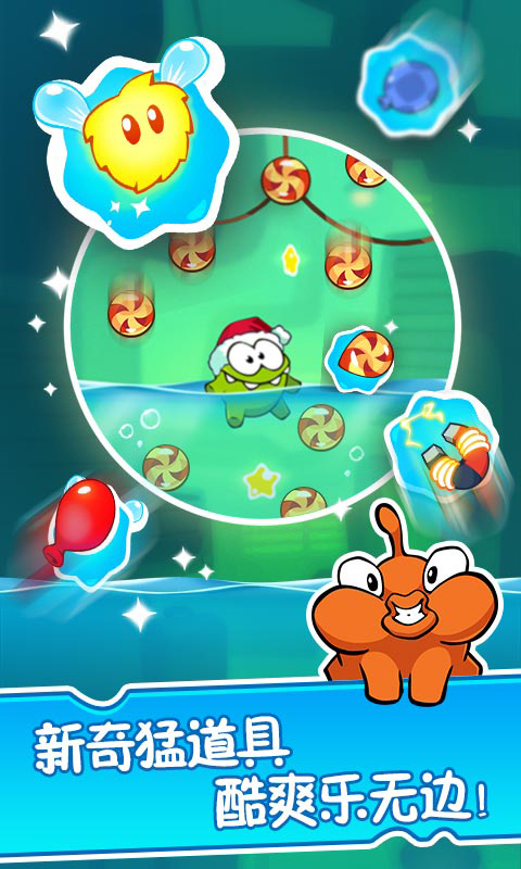 割绳子2官方版 截图3