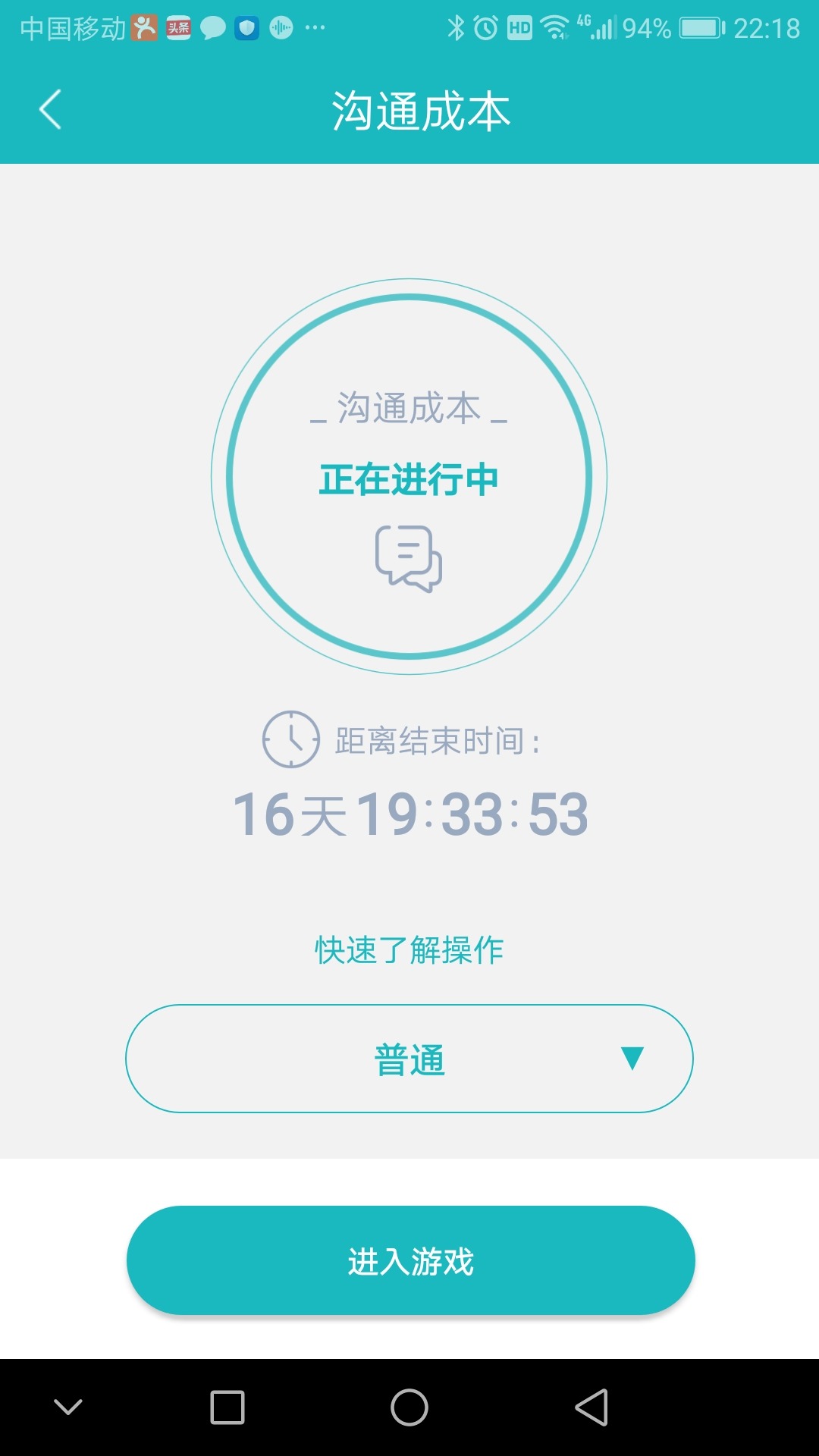 66职通车app v1.24.8