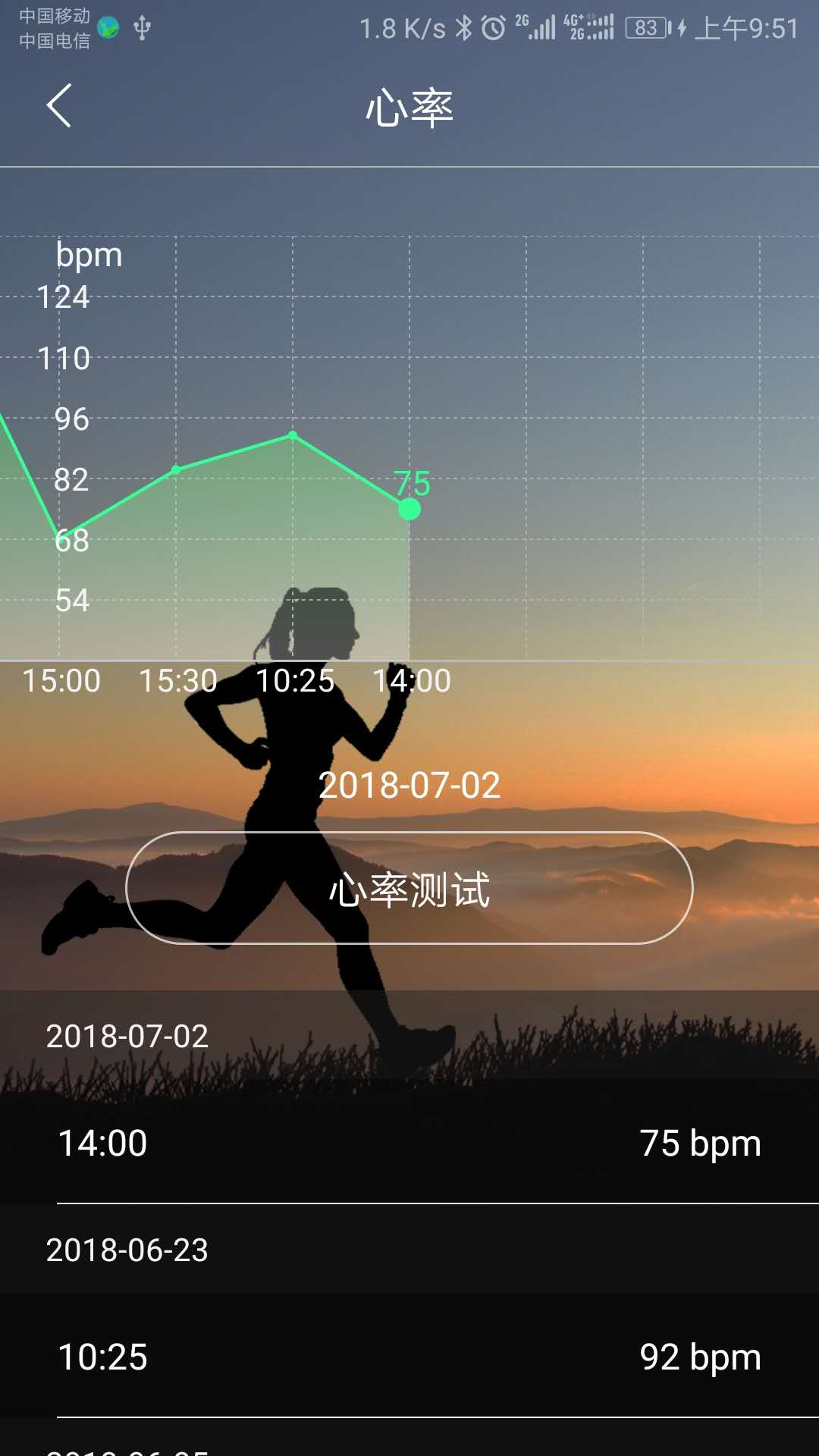 走吧app 截图3