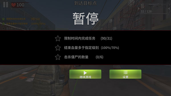 丧尸城镇求生免广告版 截图4