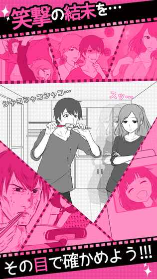 分手回避游戏官方版 截图2