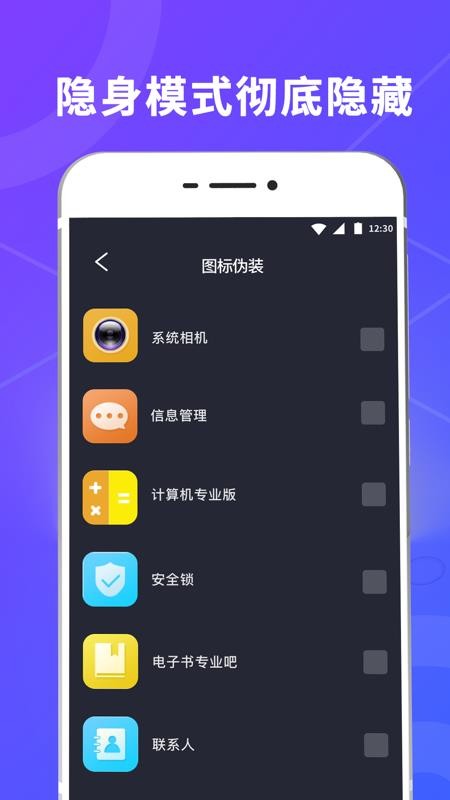 锁屏壁纸应用锁软件 v4.6.0525