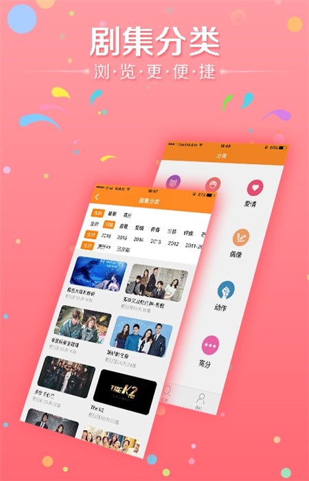 韩剧天天看官方下载 截图1