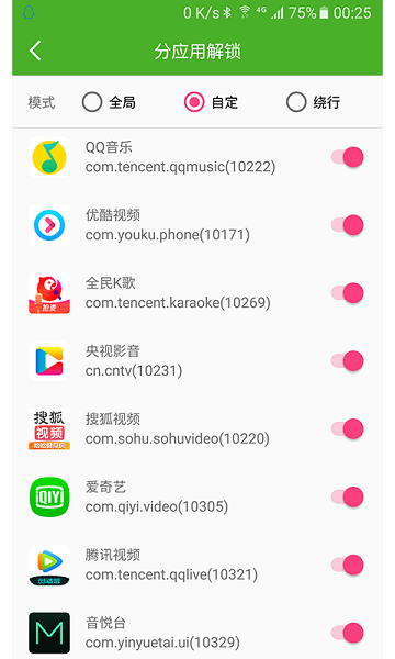 unblock youku手机版 截图4