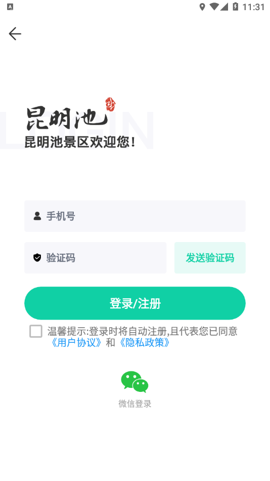 西安昆明池app