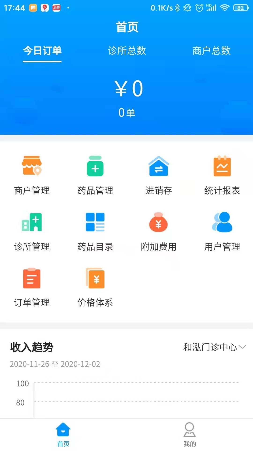 云享药房 截图1