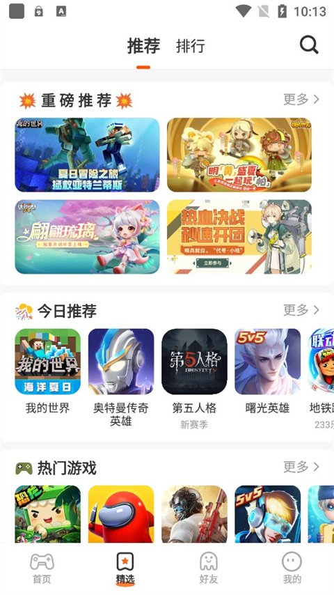 233乐园免费版本 截图4