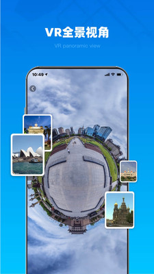 3D全球街景app 截图3