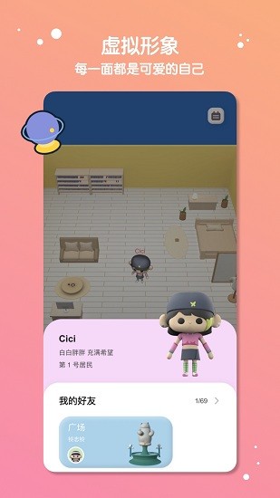 缓缓星球app 截图1