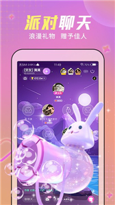 糖音约玩聊天 截图3