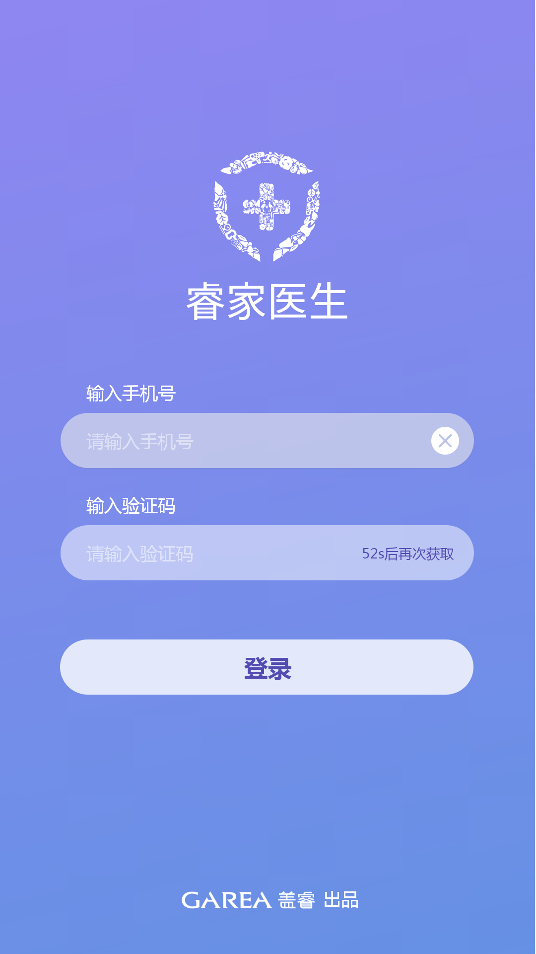 睿家医生 截图3