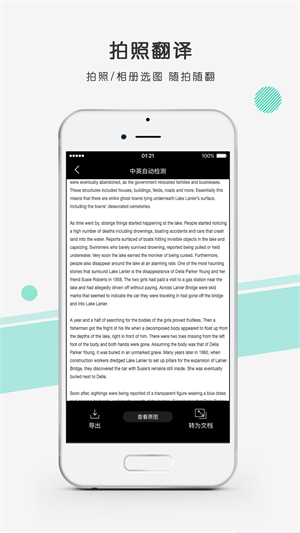 彩云小译 截图4