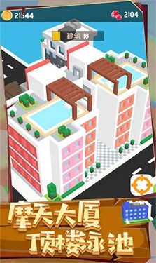城市建造3D 截图3
