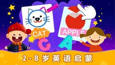 阳阳AI儿童英语 截图4