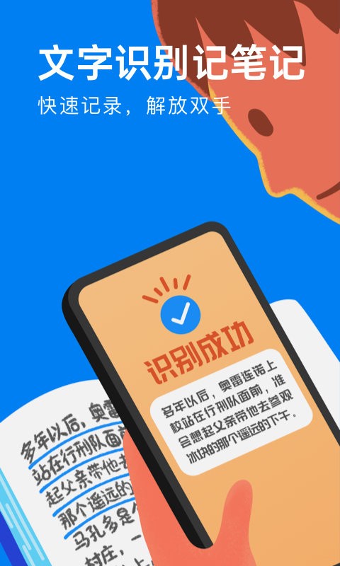 滴墨书摘app 截图3