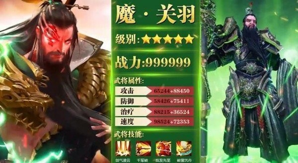 放置魔将红包版 截图3