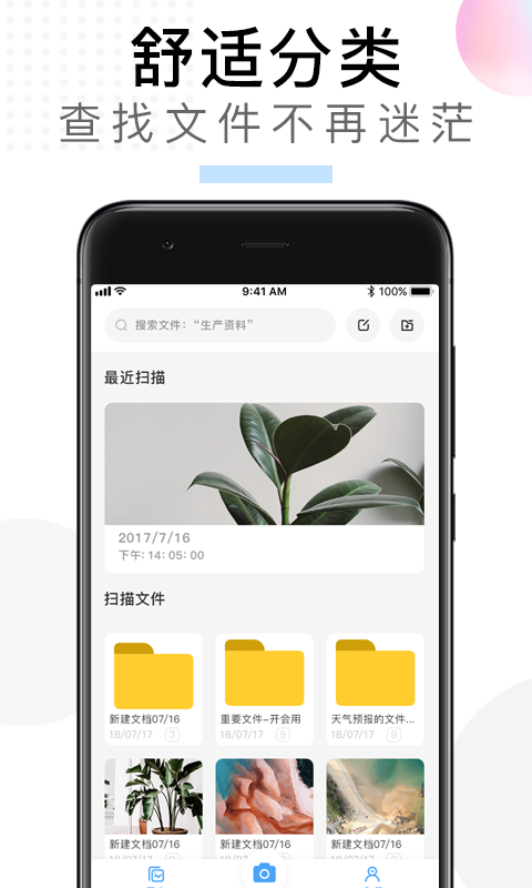 掌上扫描仪 截图1
