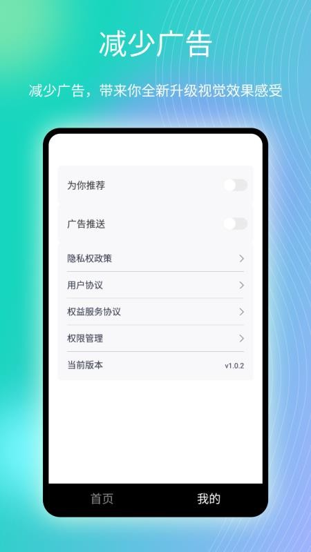 趣看爱刷短视频下载 1.0.8